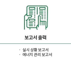 보고서출력