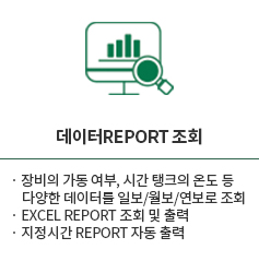 REPORT 조회